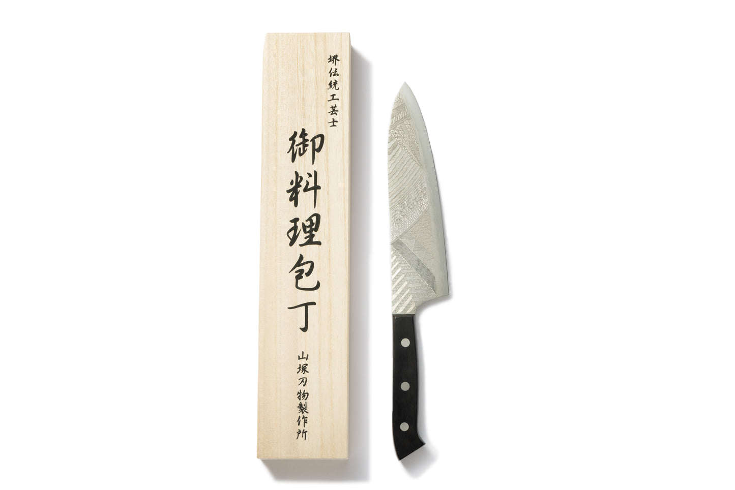 sakai kitchen〈堺キッチン〉【山塚尚剛刃物】銀三 牛刀180mm手彫り模様入