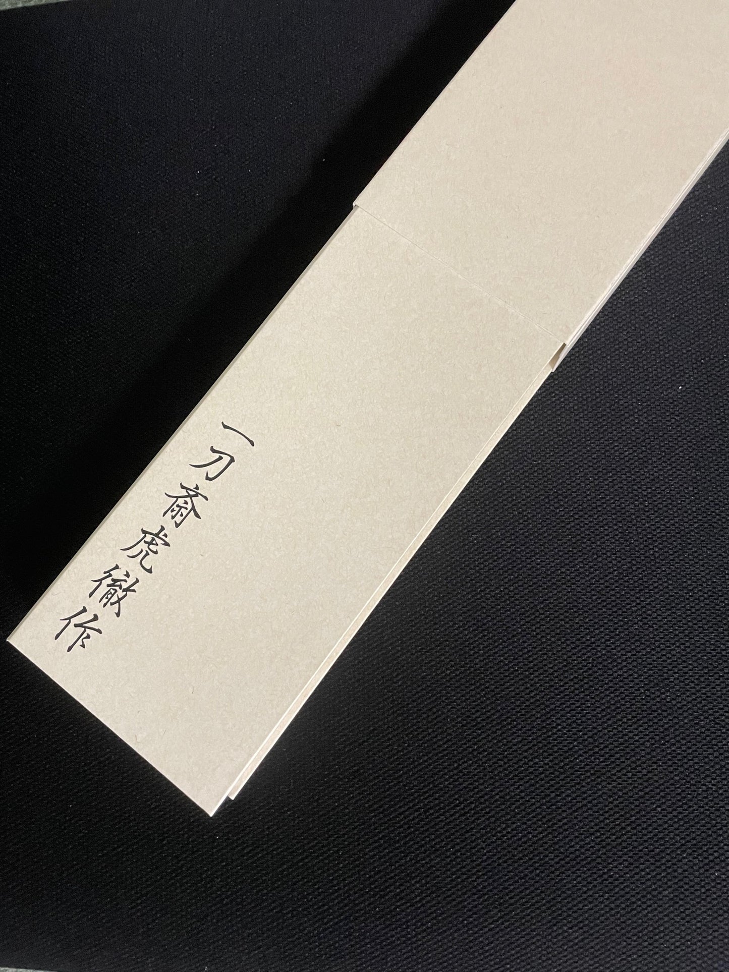 sakai kitchen〈堺キッチン〉【高橋楠】一刀齋虎徹 INOX和三徳 青森ヒバ八角人工大理石口輪柄 170mm　青森ヒバ鞘付